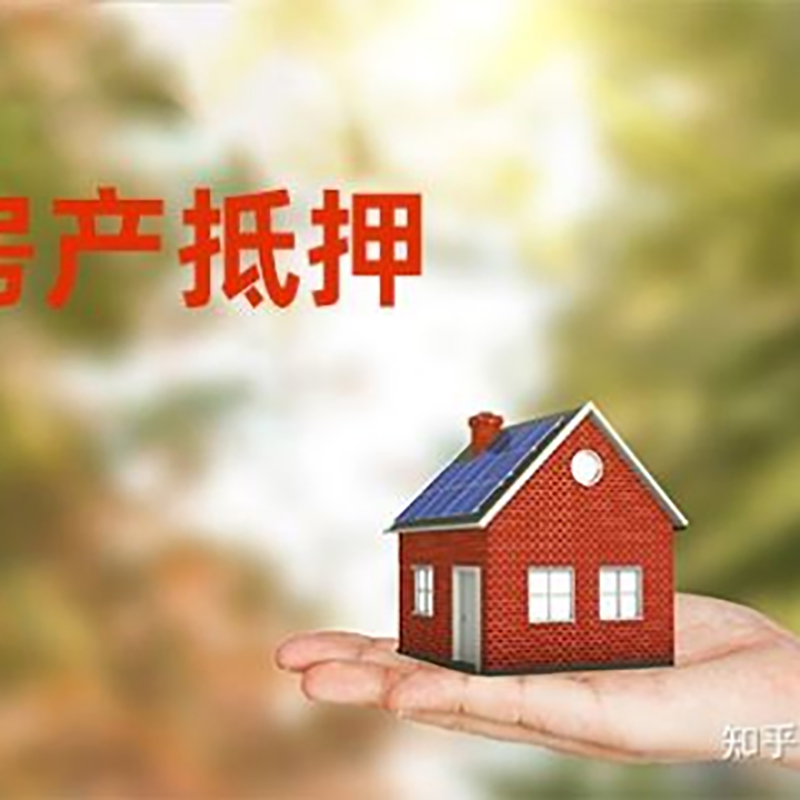 英州镇重庆房产消费抵押贷款办理条件