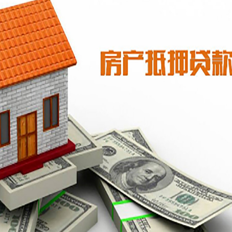 英州镇房产抵押贷款条件是什么？