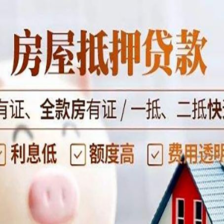 英州镇贷款中介公司新渝启服要注意事项