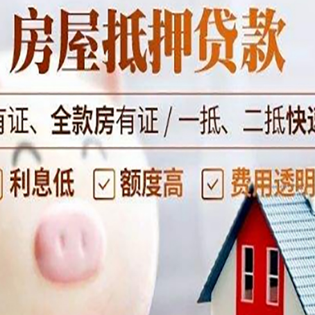 英州镇贷款中介公司新渝启服实力公司